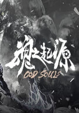 Capa do God Souls Torrent PC